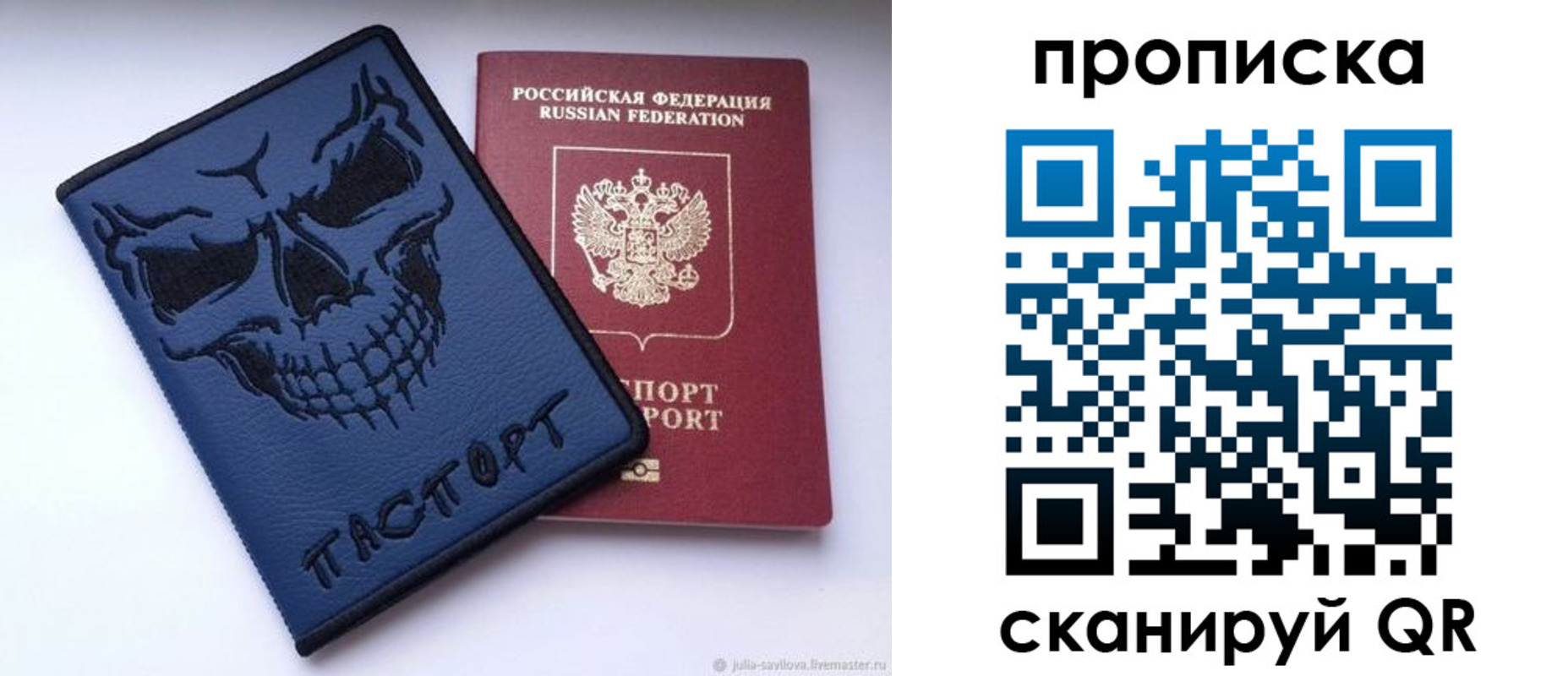 пропишу в квартире в Хилке