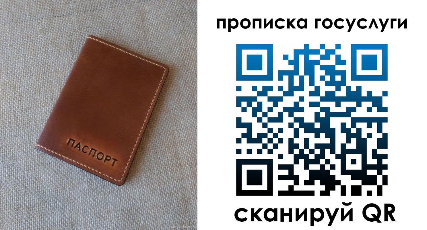 прописка для работы в Хилке