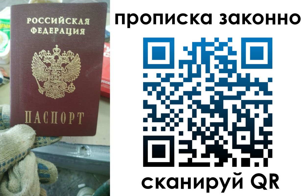 временная регистрация недорого в Хилке